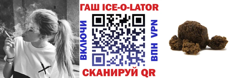 Гашиш Ice-O-Lator Грязи