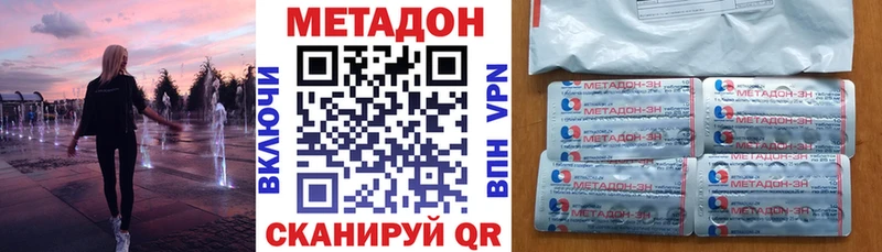 Купить где Грязи МЕТАДОН VHQ